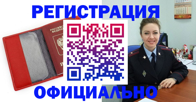 прописка штамп в Киренске