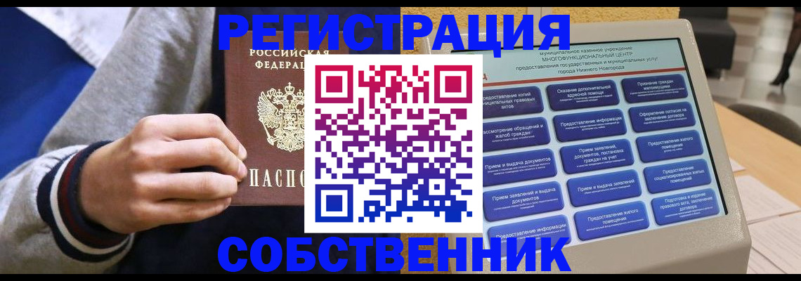 временная регистрация госуслуги в Киренске